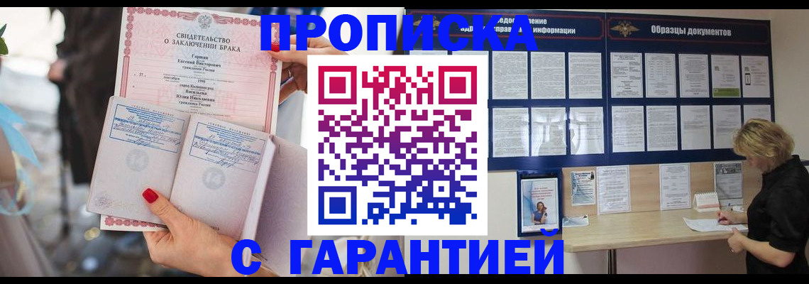прописка поиск в Дмитрове