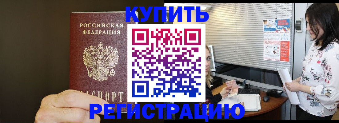 прописка для школы в Дмитрове