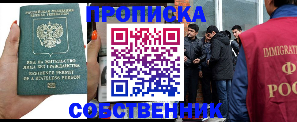 миграционный учет в Дмитрове