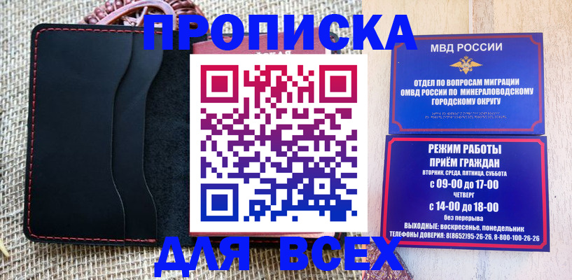 временная регистрация для всех в Дмитрове