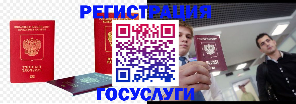 прописка ребенка в Дмитрове