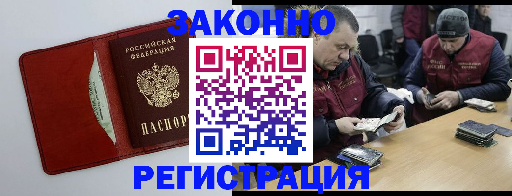 прописка ребенка в Дмитрове