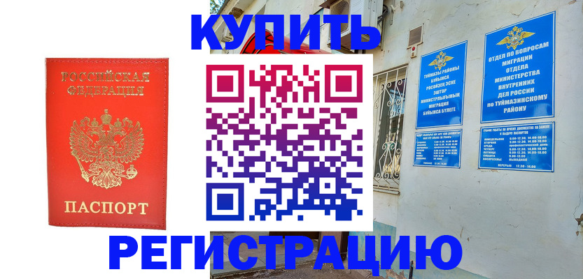 регистрация для школы в Дмитрове