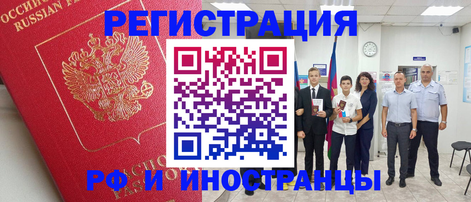 временная регистрация купить в Дмитрове