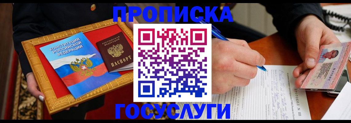 временная регистрация недорого в Дмитрове