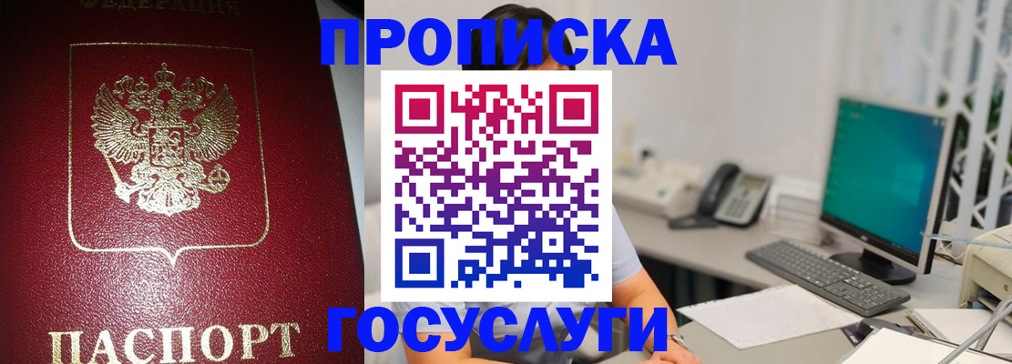 временная регистрация госуслуги в Дмитрове